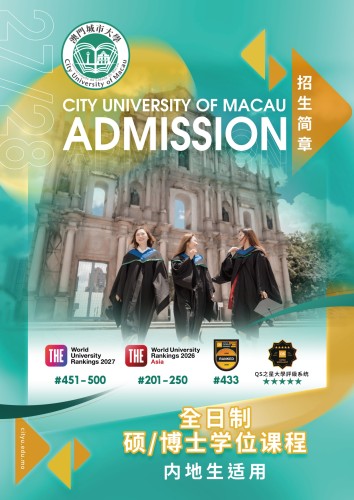 Postgraduate Admissions 2027/2028 (Mainland Students)