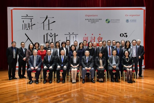 “Success at the Beginning of Career” Forum Held in City University of Macau